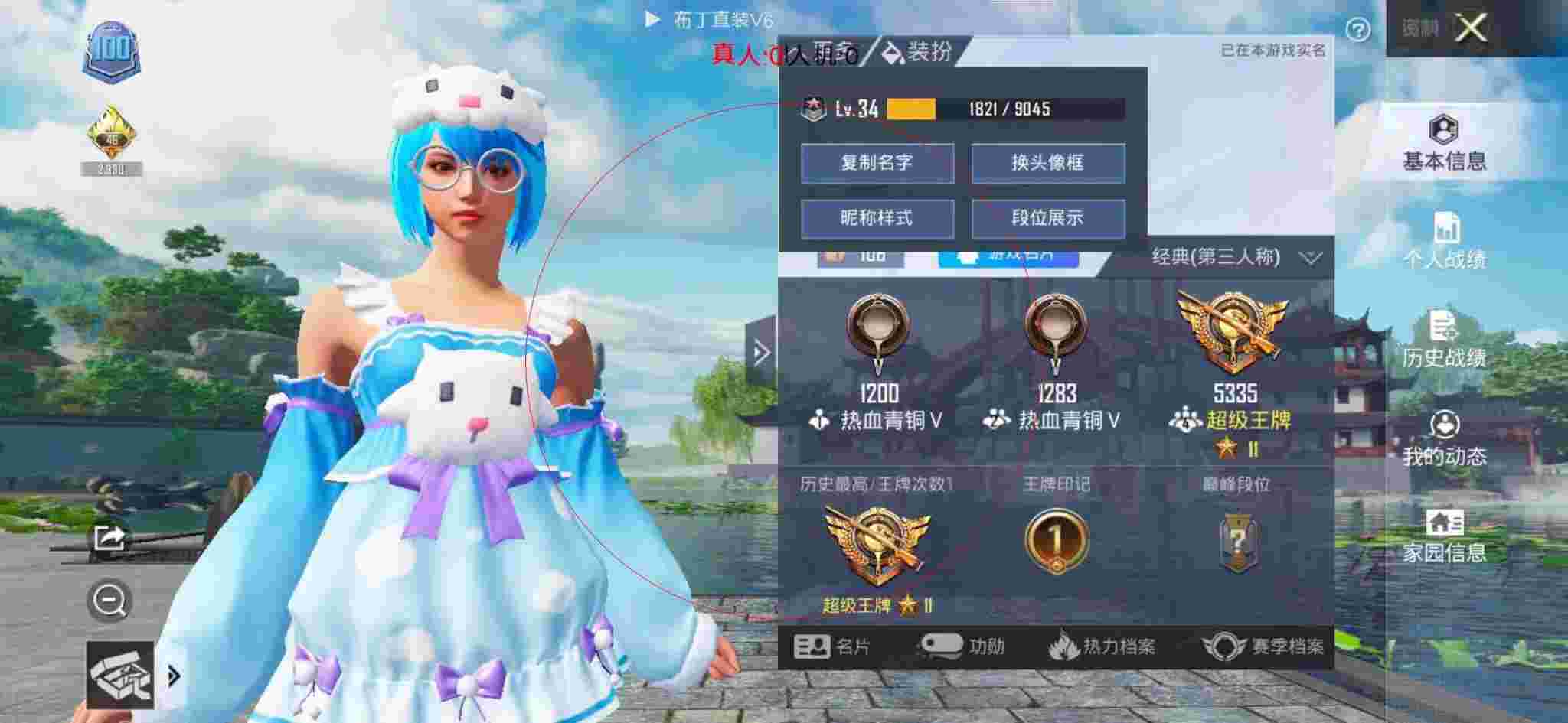 和平精英布丁直装透视 - 和平精英遇到开外挂的妹子辅助预览图